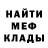 Меф 4 MMC Ma Lou