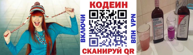 Codein Purple Drank  KRAKEN ССЫЛКА  Ковдор 