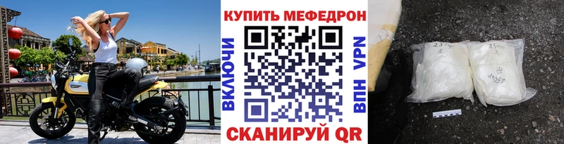 МЯУ-МЯУ 4 MMC  наркошоп  Ковдор 