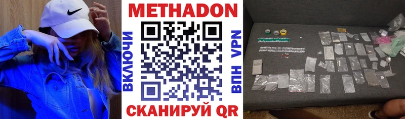 МЕТАДОН methadone  kraken ссылки  Ковдор 