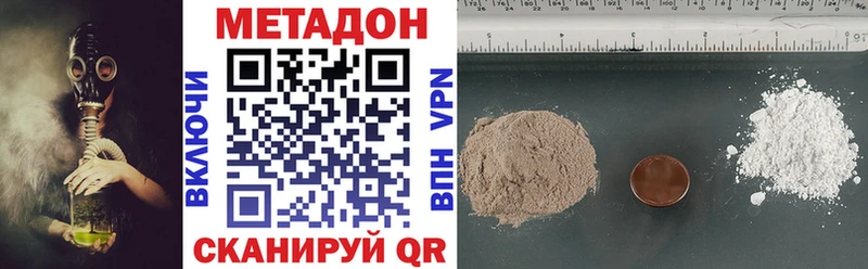 Метадон кристалл Ковдор